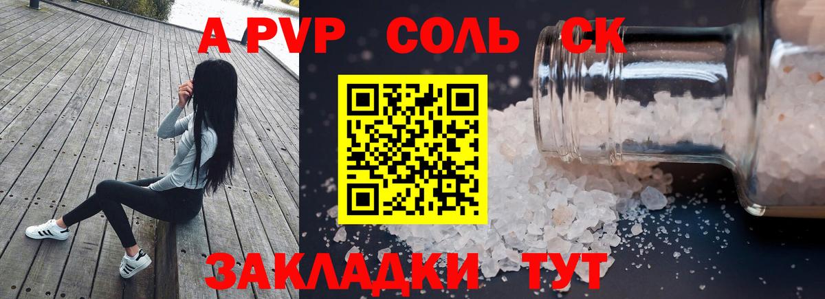 Alfa_PVP кристаллы Сальск