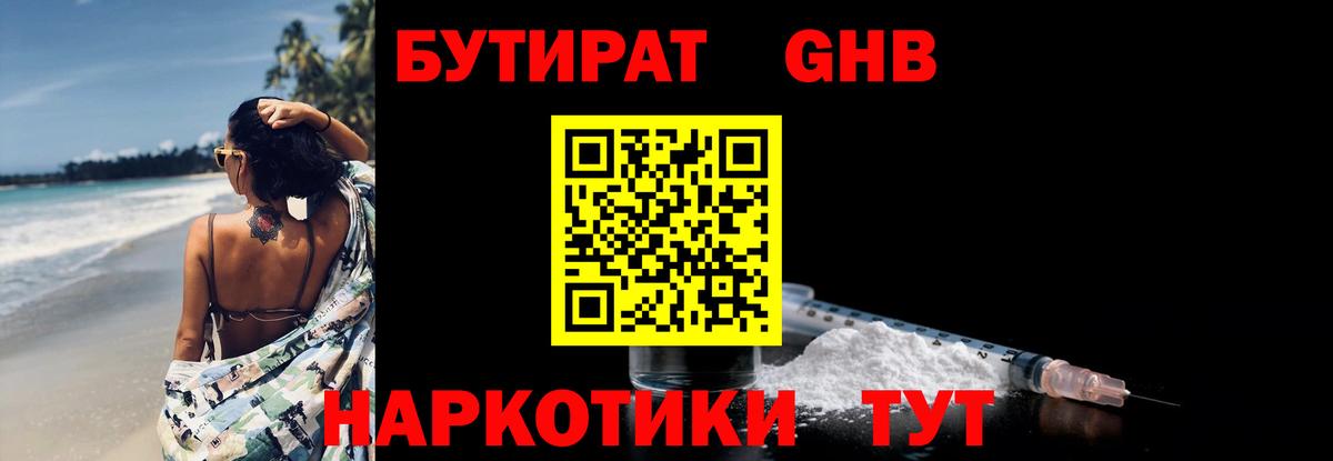 Бутират оксана  Вход с VPN  БУТИРАТ  Сальск 