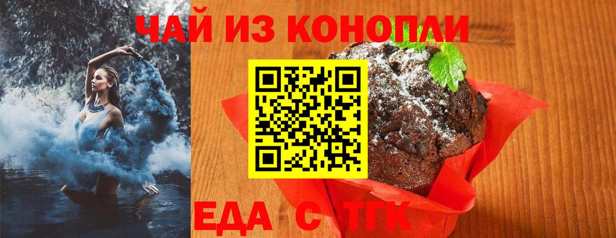 Сальск  Canna-Cookies конопля  Вход с VPN 