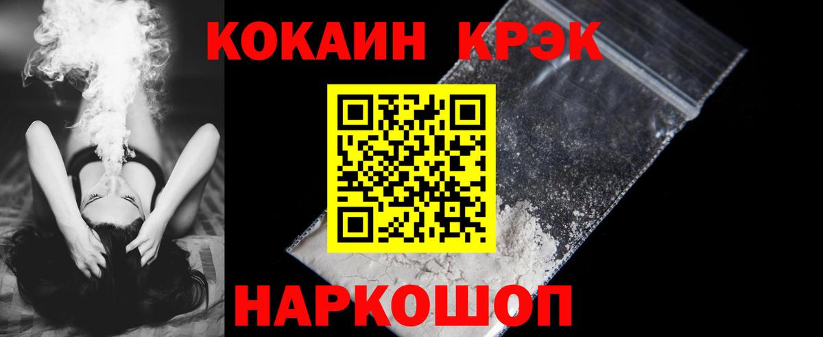 Cocaine FishScale Сальск