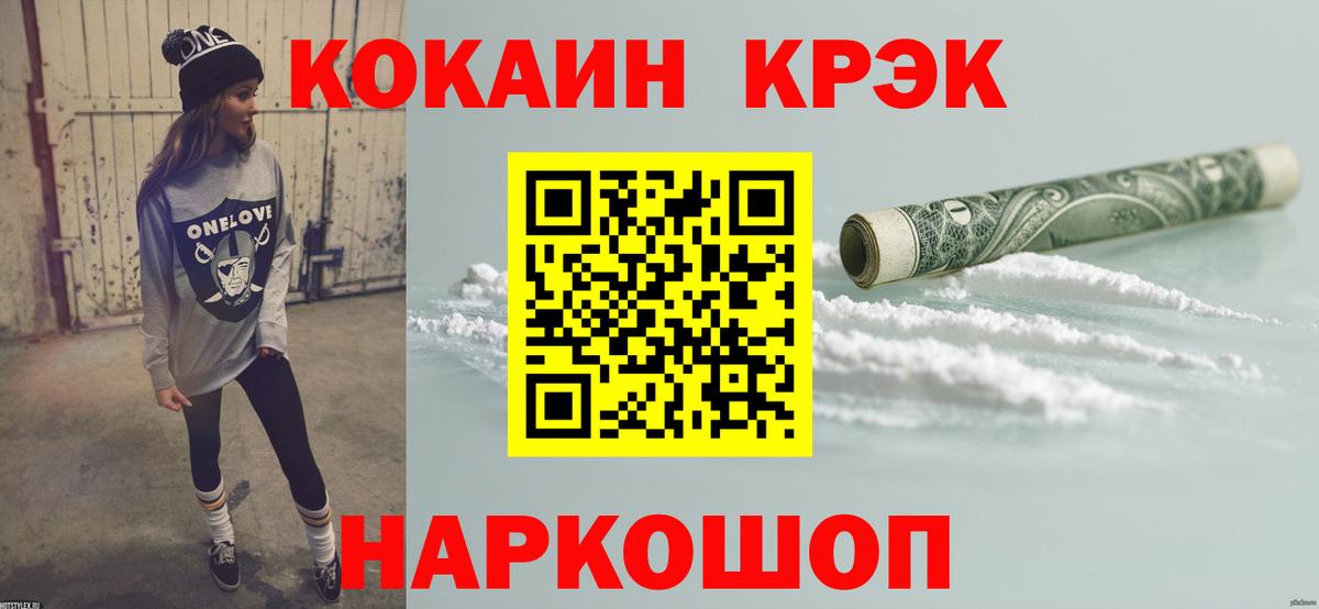 Cocaine  Вход с VPN  Кокаин Колумбийский  Сальск  КОКАИН Перу 