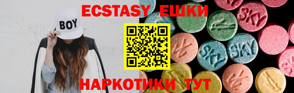 Ecstasy диски  Экстази 250 мг  Сальск  ЭКСТАЗИ  Вход с VPN 