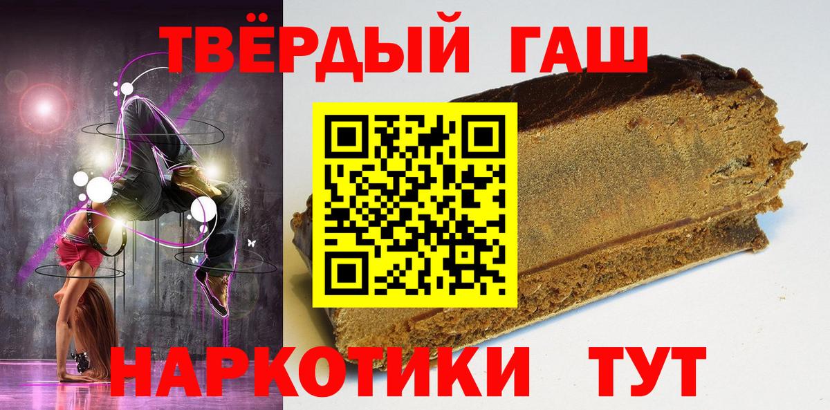 Гашиш  Вход с VPN  ГАШ убойный  Сальск  Гашиш Premium 