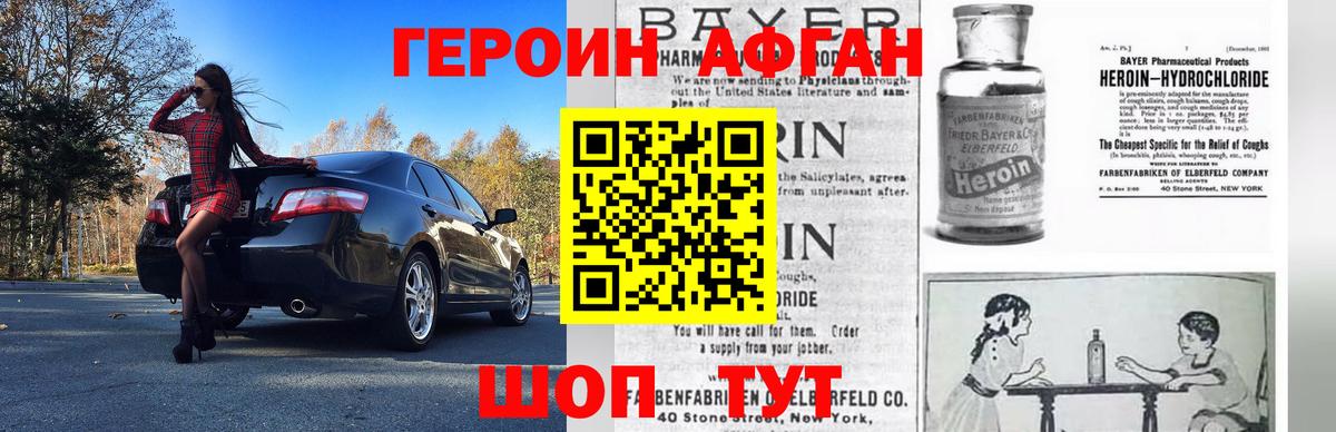 Героин Heroin  Героин  Сальск  Вход с VPN 