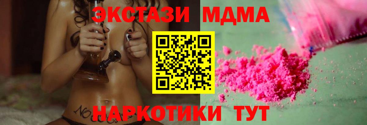 МДМА молли  Вход с VPN  MDMA Molly  Сальск 
