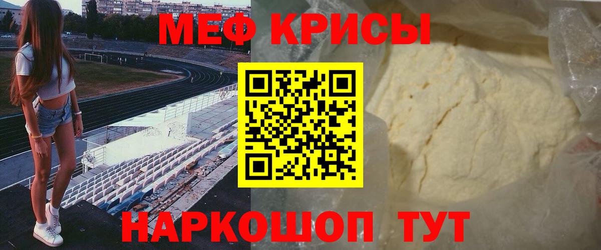 Сальск  МЯУ-МЯУ кристаллы  Мефедрон  Вход с VPN  МЕФ 4 MMC 