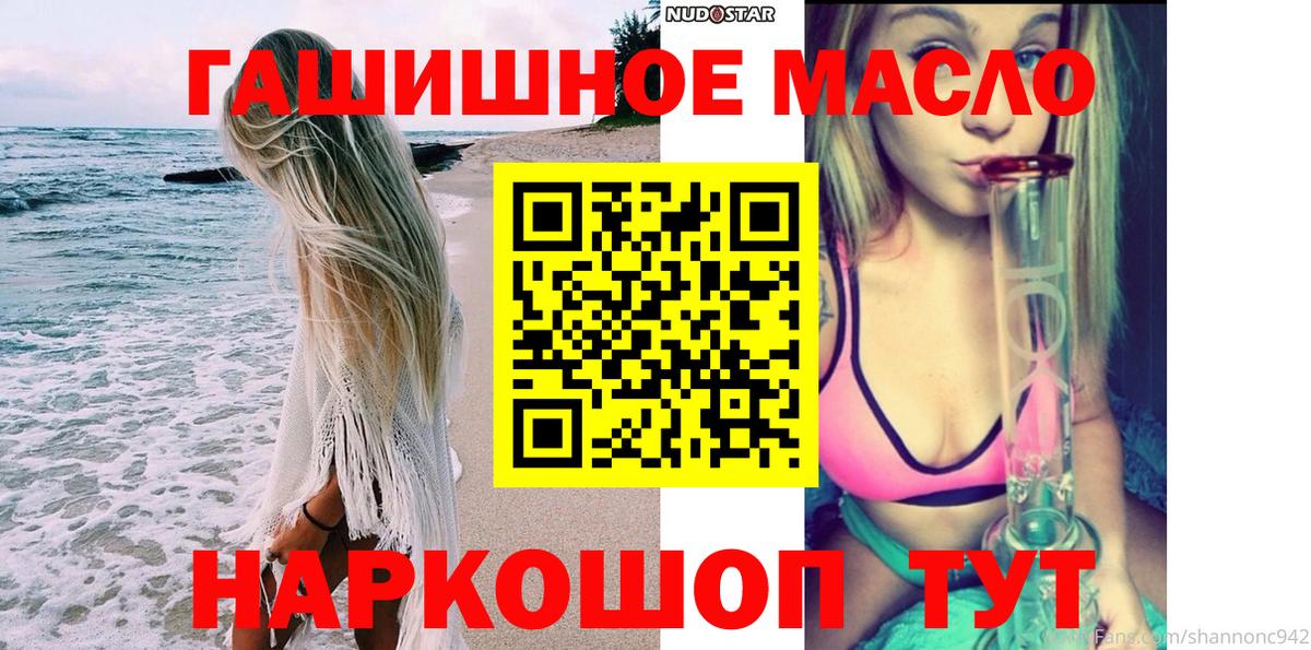 Дистиллят ТГК гашишное масло Сальск
