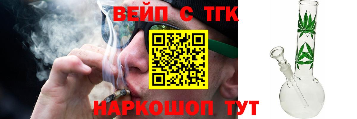 магазин  наркотиков  ТГК жижа  Вход с VPN  Сальск 